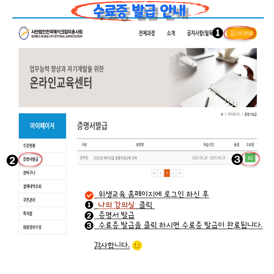 수료증-발급-안내.png